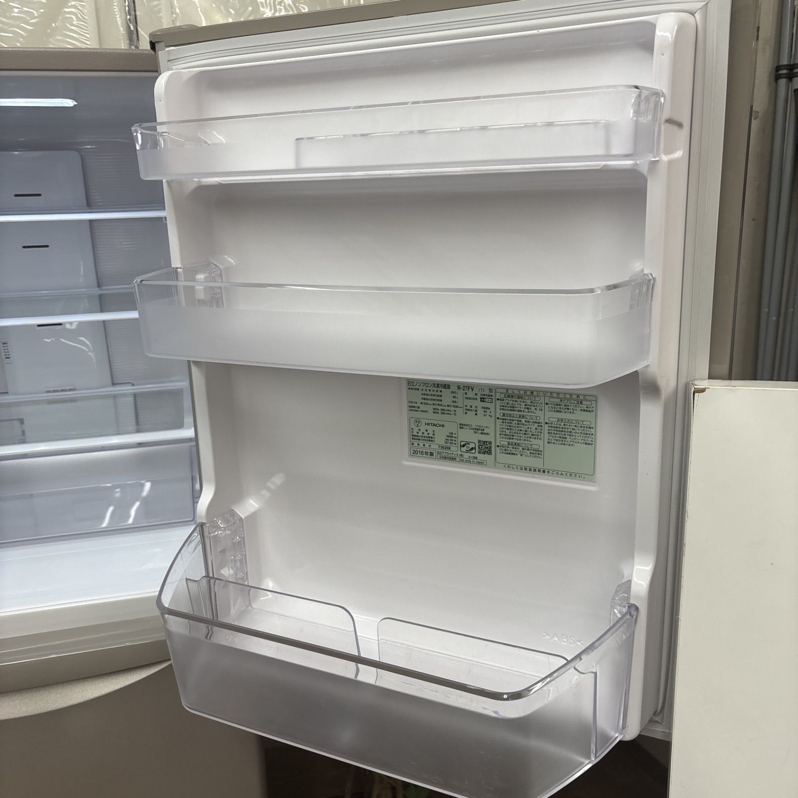 名古屋市内 近郊送料無料 日立 2022年製 3ドア 冷凍冷蔵庫 265L 【公式