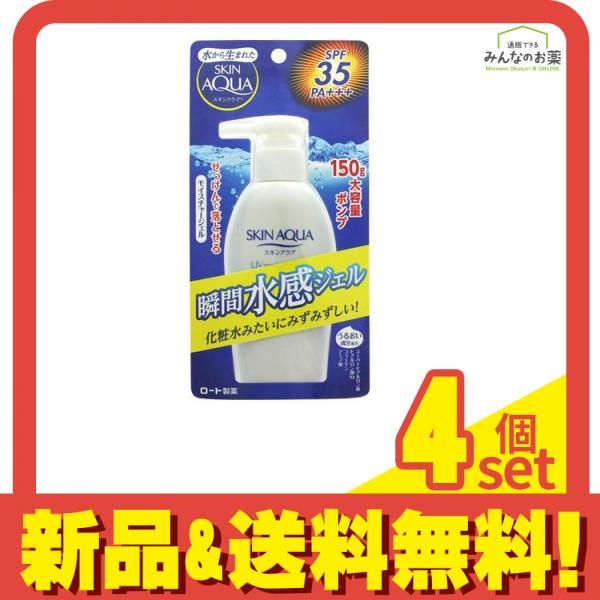 スキンアクア モイスチャージェル 150g (ポンプ) 4個セット まとめ売り