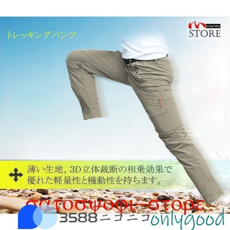 ロングパンツ 自転車