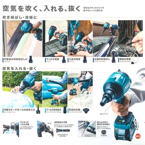 包装無料/送料無料 マキタ(Makita) AS001GRD 充電式エアダスタ