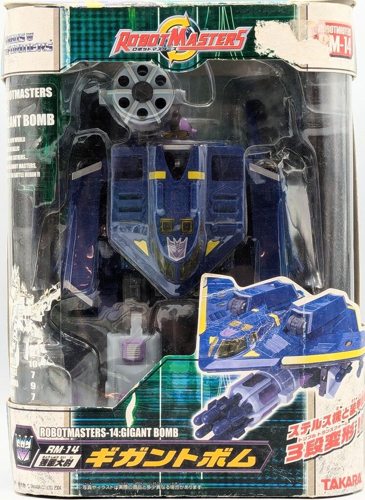 タカラ ロボットマスターズ ギガントボム RM14 【公式通販】