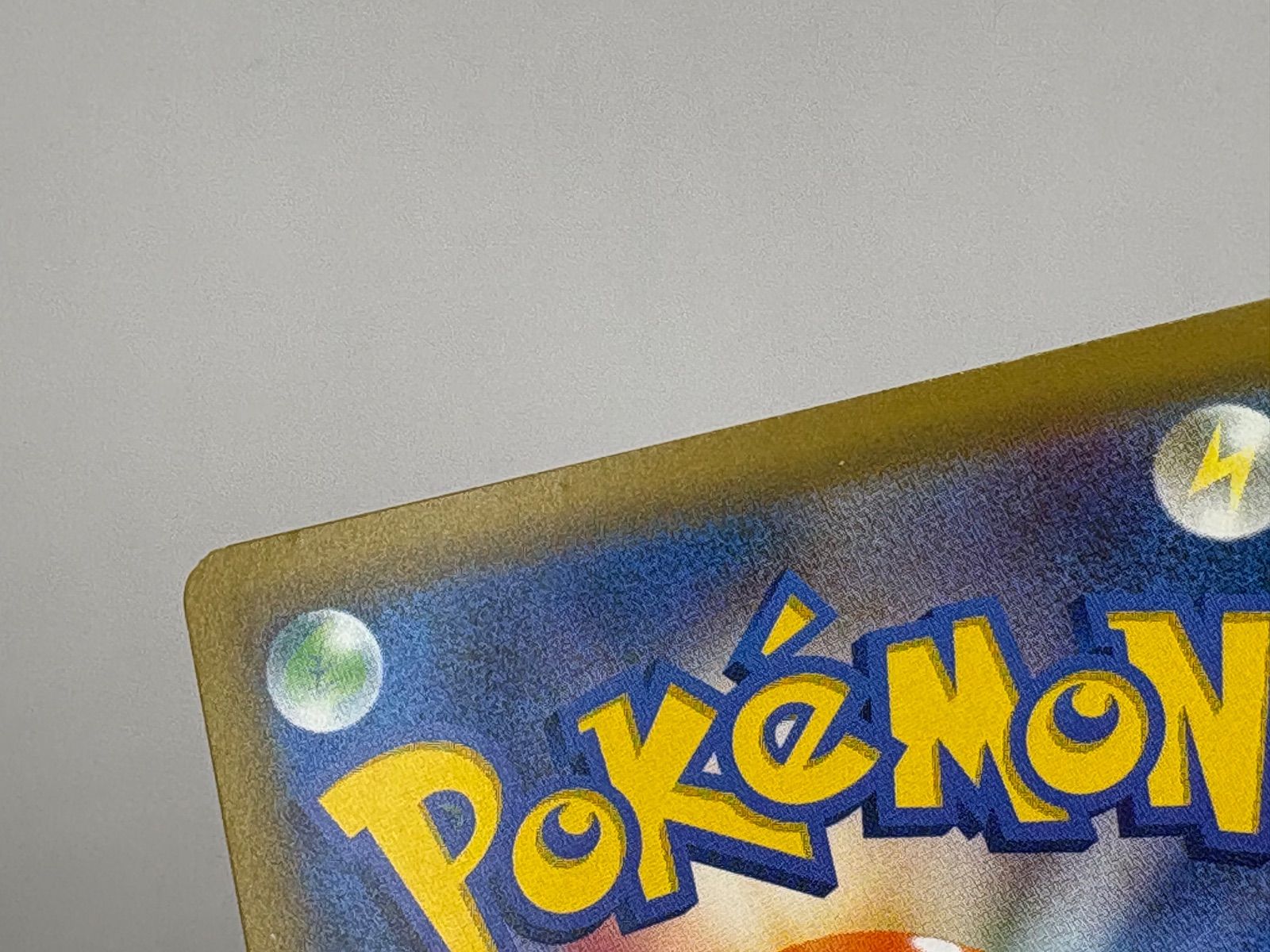 ゲンガー＆ミミッキュGX SR SM9 タッグボルト 103/095 - メルカリ