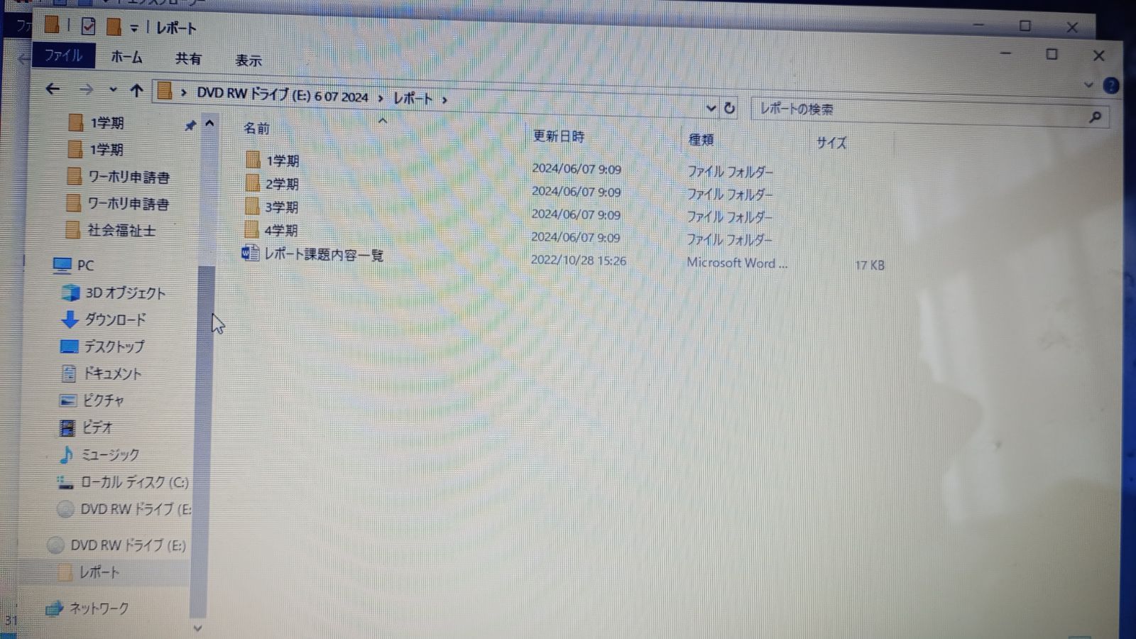 社会福祉士 通信制 全科目レポート 合計46設題 CD-Rにてお届け