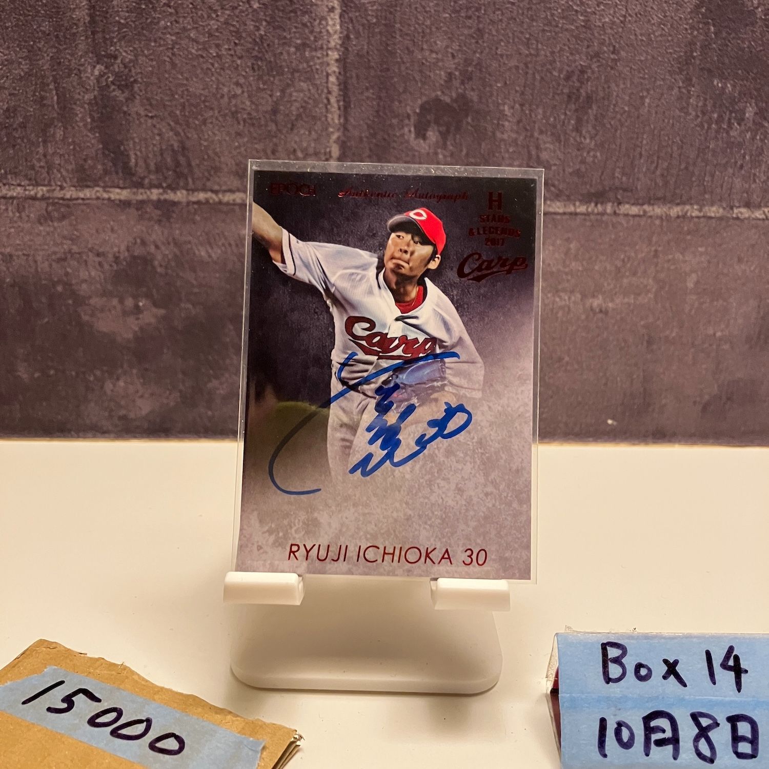 2017 EPOCH 一岡竜司 1 6 直筆サインカード 広島東洋カープ STARS - LEGENDS ファーストナンバー First Number カード