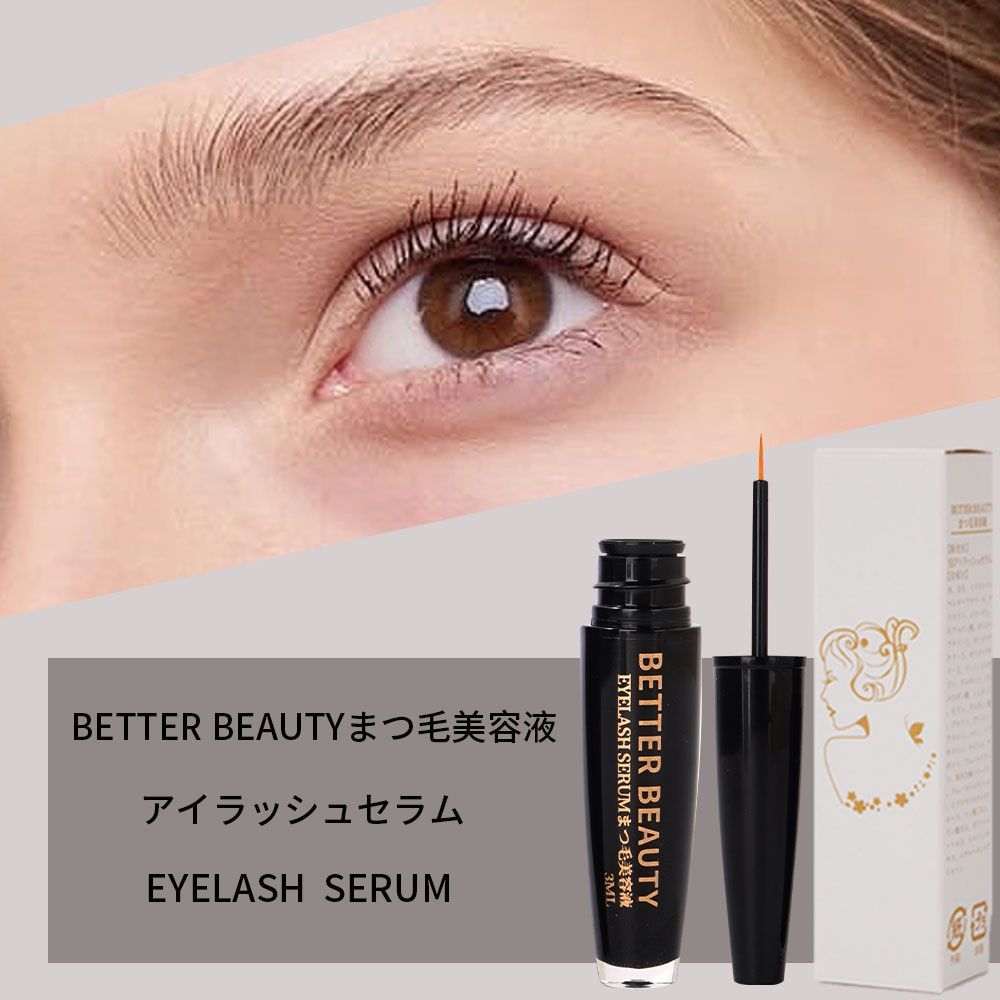 BETTER BEAUTYまつ毛美容液3本 - 基礎化粧品