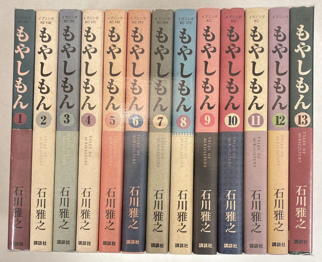 もやしもん　全巻 もやしもん 全13巻セット 全巻 イブニングKC モーニングKC もやしもん