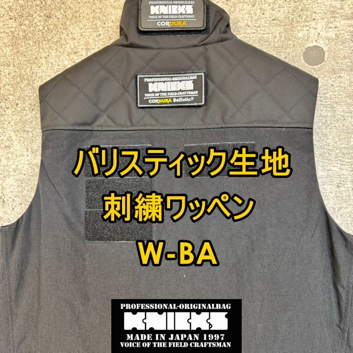 ニックス KNICKS 腰道具 W-BA ニックス ベロクロ ワッペン - メルカリ