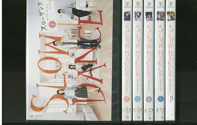 DVD スローダンス 妻夫木聡 深津絵里 全6巻 ※ケース無し発送