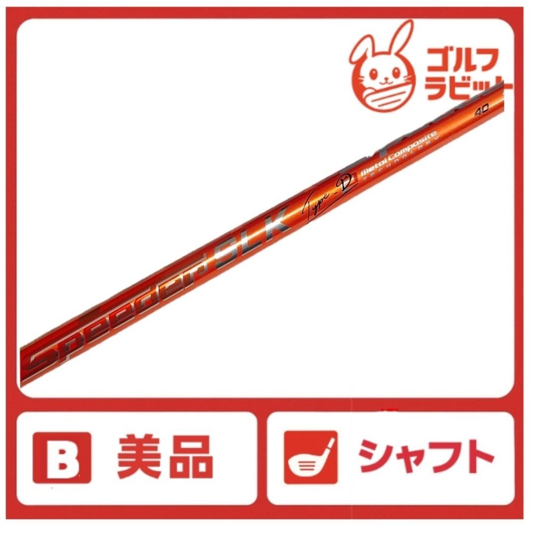 希少 SLK TYPE-D タイプD 40 ドライバー 楽天市場】speeder slk type-dの通販