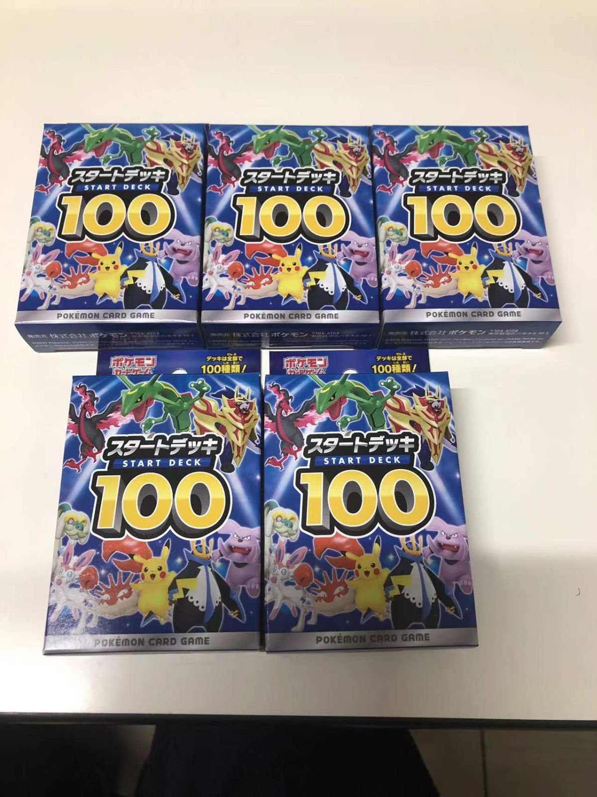 ポケモンカード スタートデッキ100 5個 - かめかめ - メルカリ