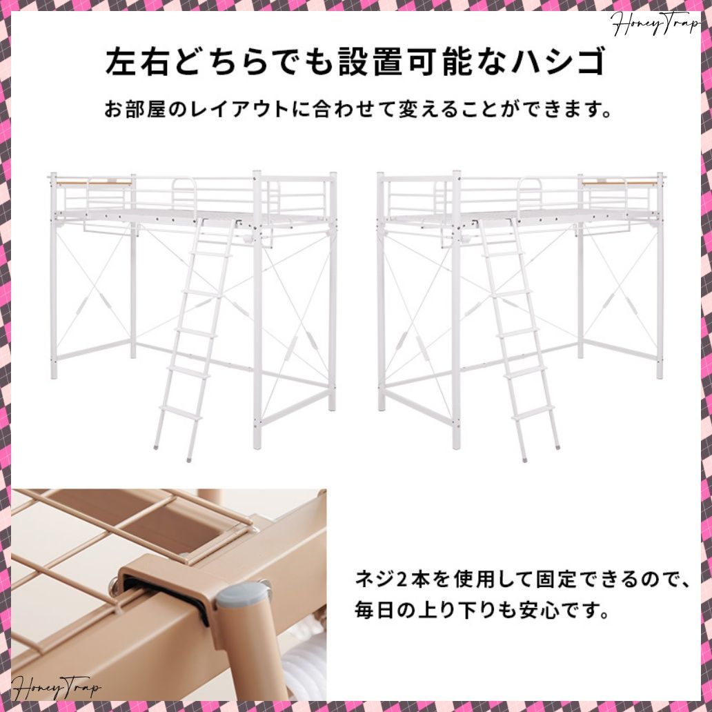カーテンを取り付けられるロフトベッド
