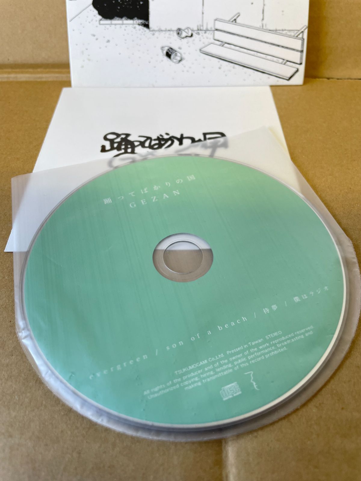 踊ってばかりの国 GEZAN 会場限定CD - ポップス/ロック(邦楽)