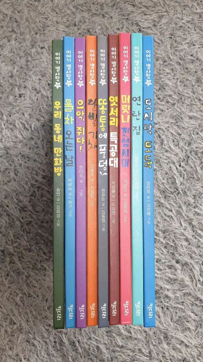 話 スターキャンディー 9 巻