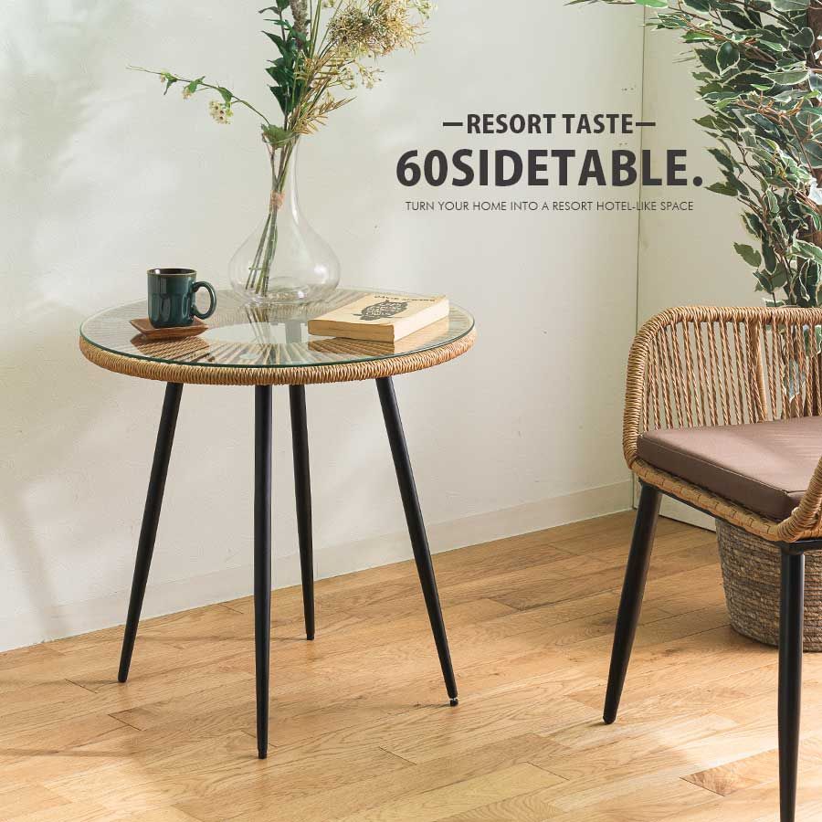 アンティーク】籐 ラタン ガラステーブル センターテーブル 楕円