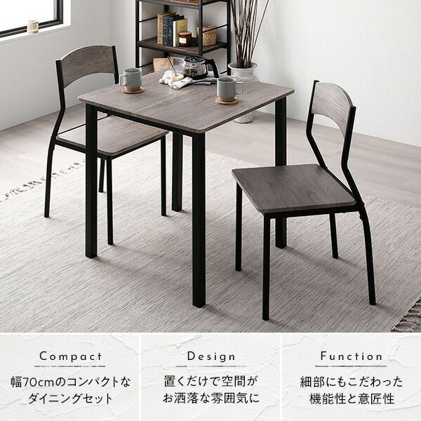 ダイニングセット 3点セット