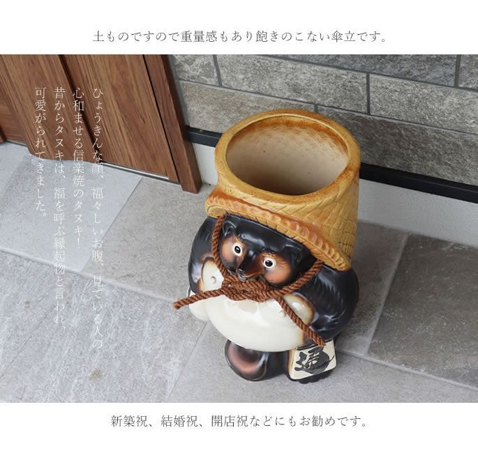 信楽焼 信楽 傘立て 陶器 やきもの しがらき たぬき タヌキ 信楽焼 信楽 傘立て 陶器 やきもの しがらき たぬき タヌキ