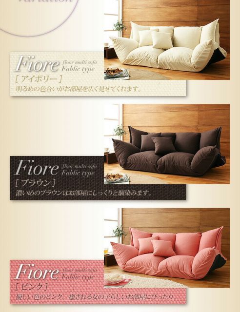 ソファー Fiore