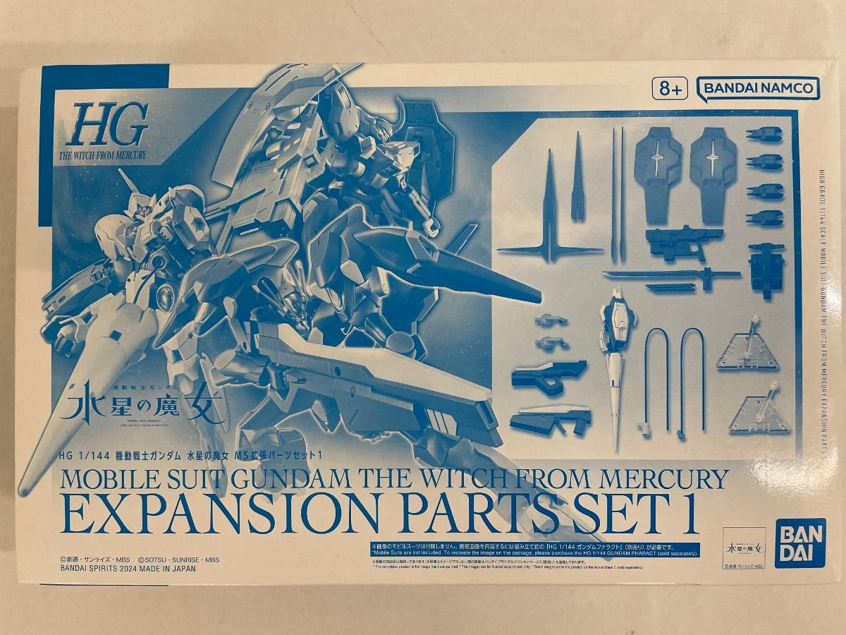 未開封】1/144 HG 機動戦士ガンダム 水星の魔女 MS拡張