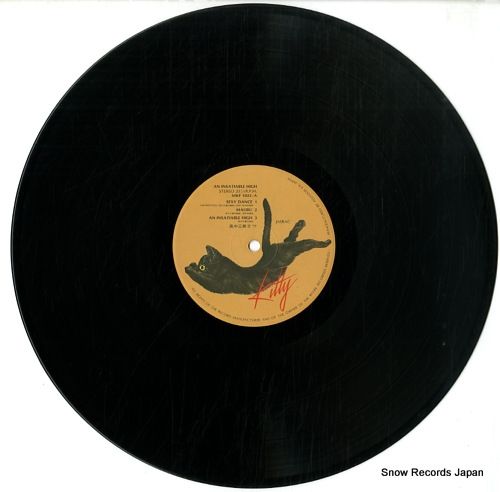 高中正義 / サード・アルバム MKF1023 オリジナル盤 LP vinyl 高中正義 – An Insatiable High】LP 初回盤 インサートあり