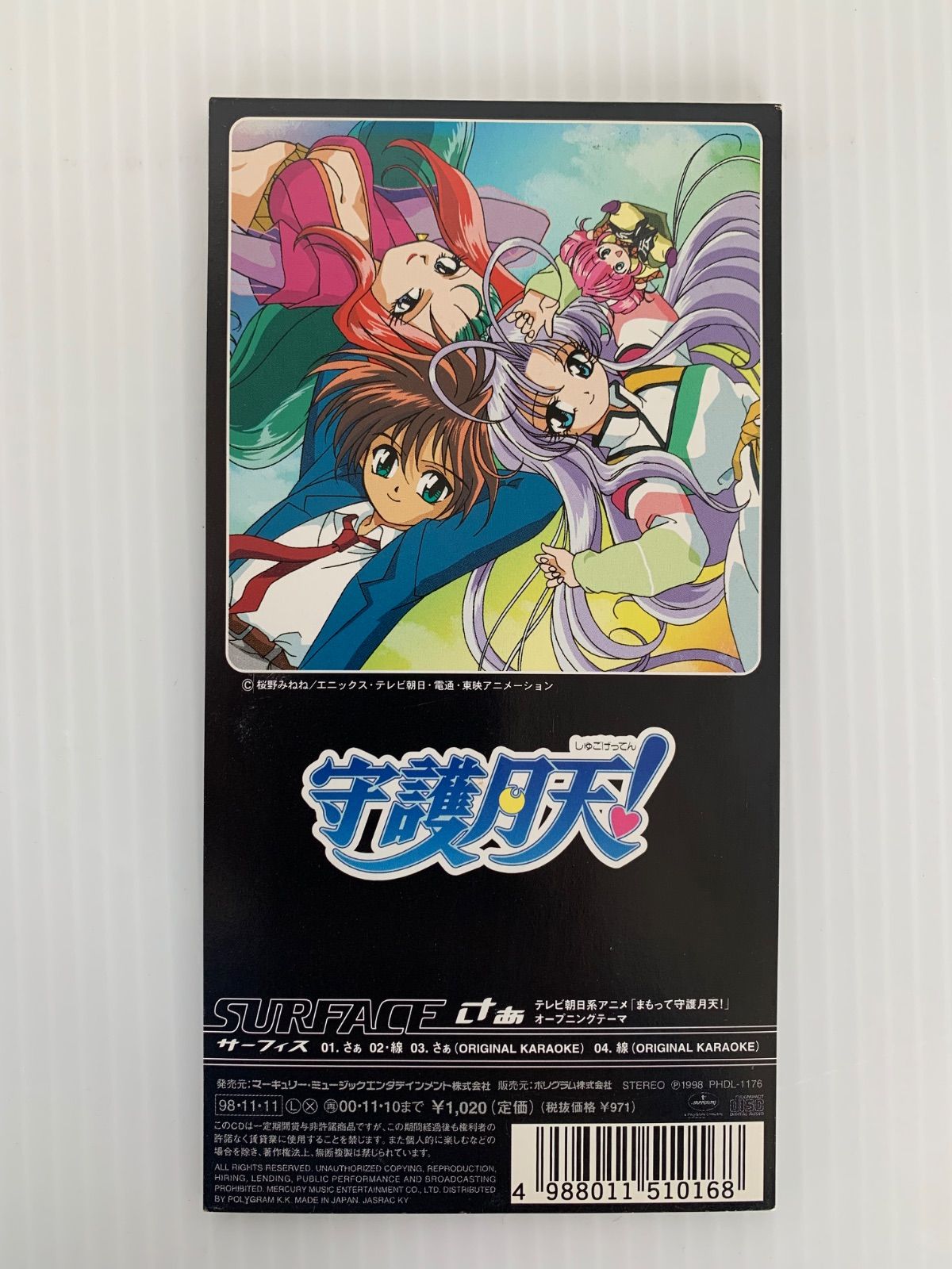 Dvd box まもって守護月天 ova OVA 伝心 まもって守護月天