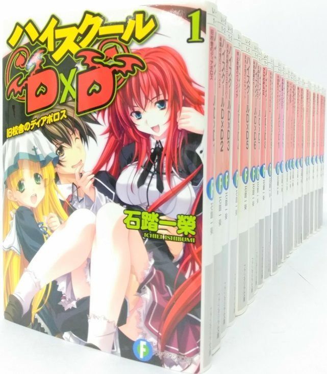 ハイスクールD×D 全巻セット 全32巻セット/25015-0103-S45-UP