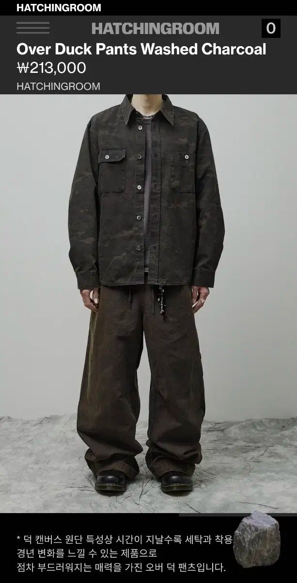 2 HATCHINGROOM オーバーダック パンツ ウォッシュド チャコールグレー