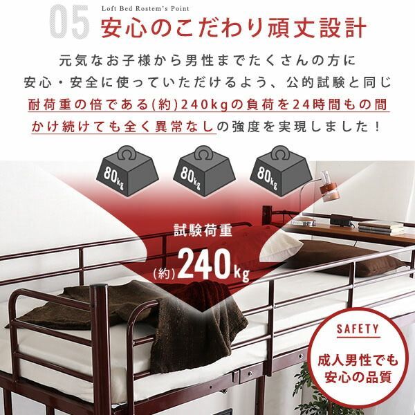 ロステム 階段付パイプロフトベッド