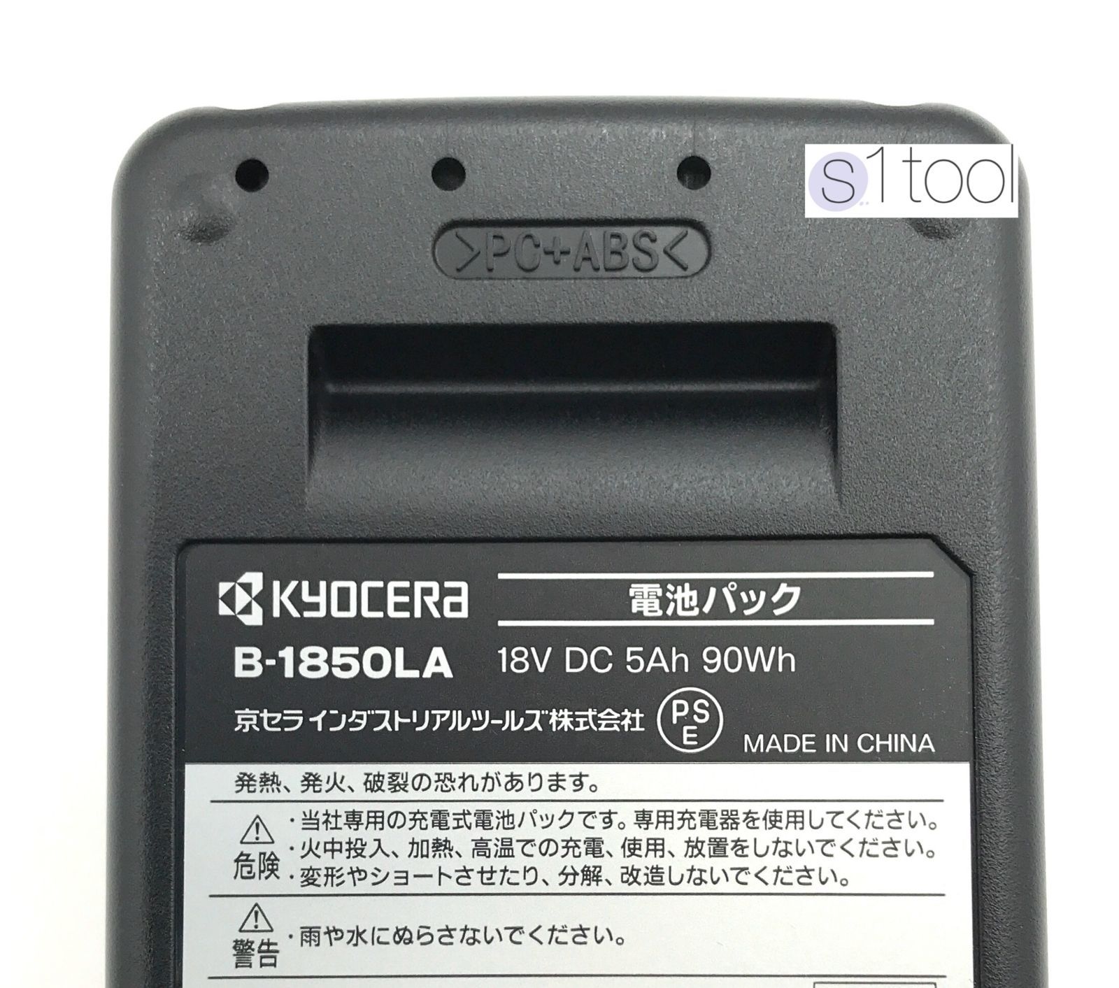 新品 リョービ 京セラ B-1850LA 2個 純正 18V 5.0Ah - つな☆ - メルカリ