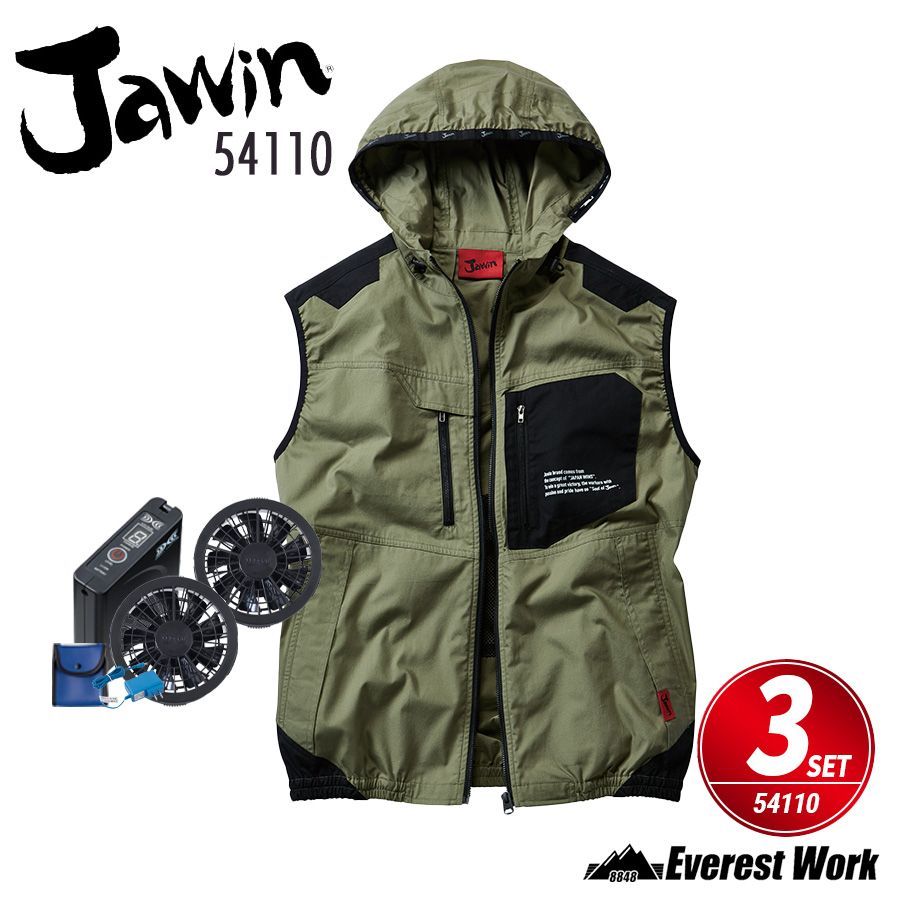 空調服(R)ジャウィン 54110 3点セット カーキ EL フルセット フード付