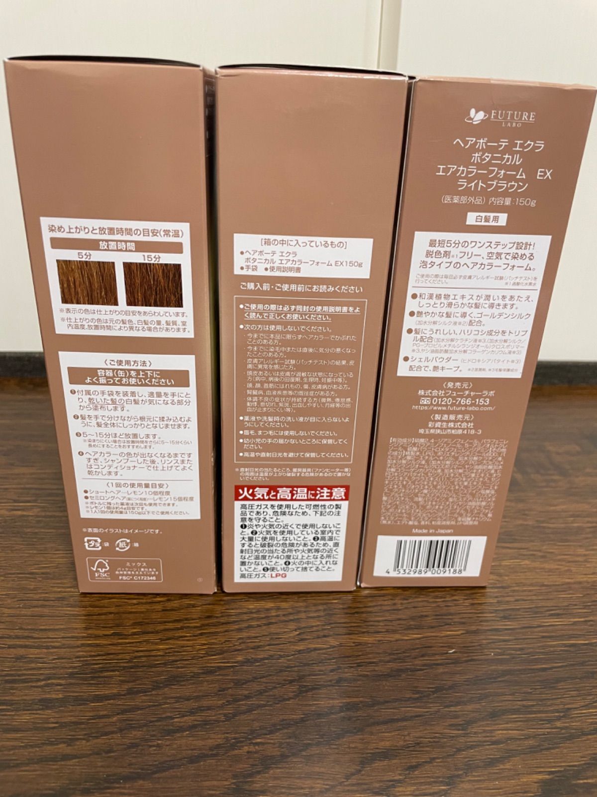 ライトブラウン 3本セット