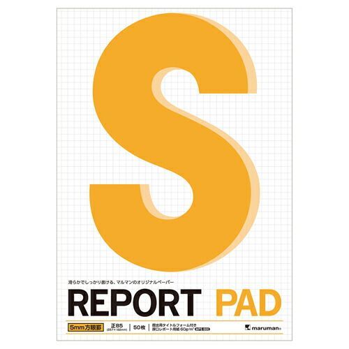 まとめ マルマン レポートパッド 5mm方眼罫 正B5 P154A ×30セット