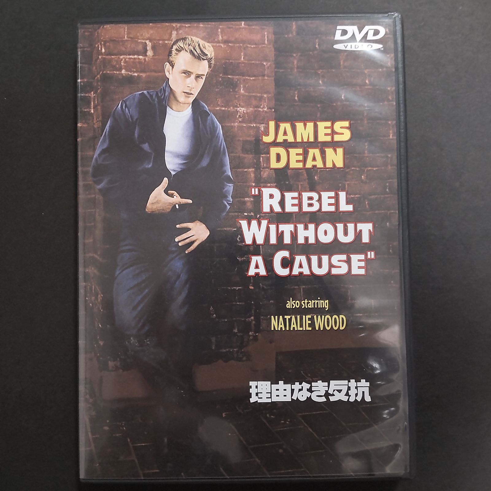 DVD【ジェームス・ディーン／2作品】エデンの東／理由なき反抗