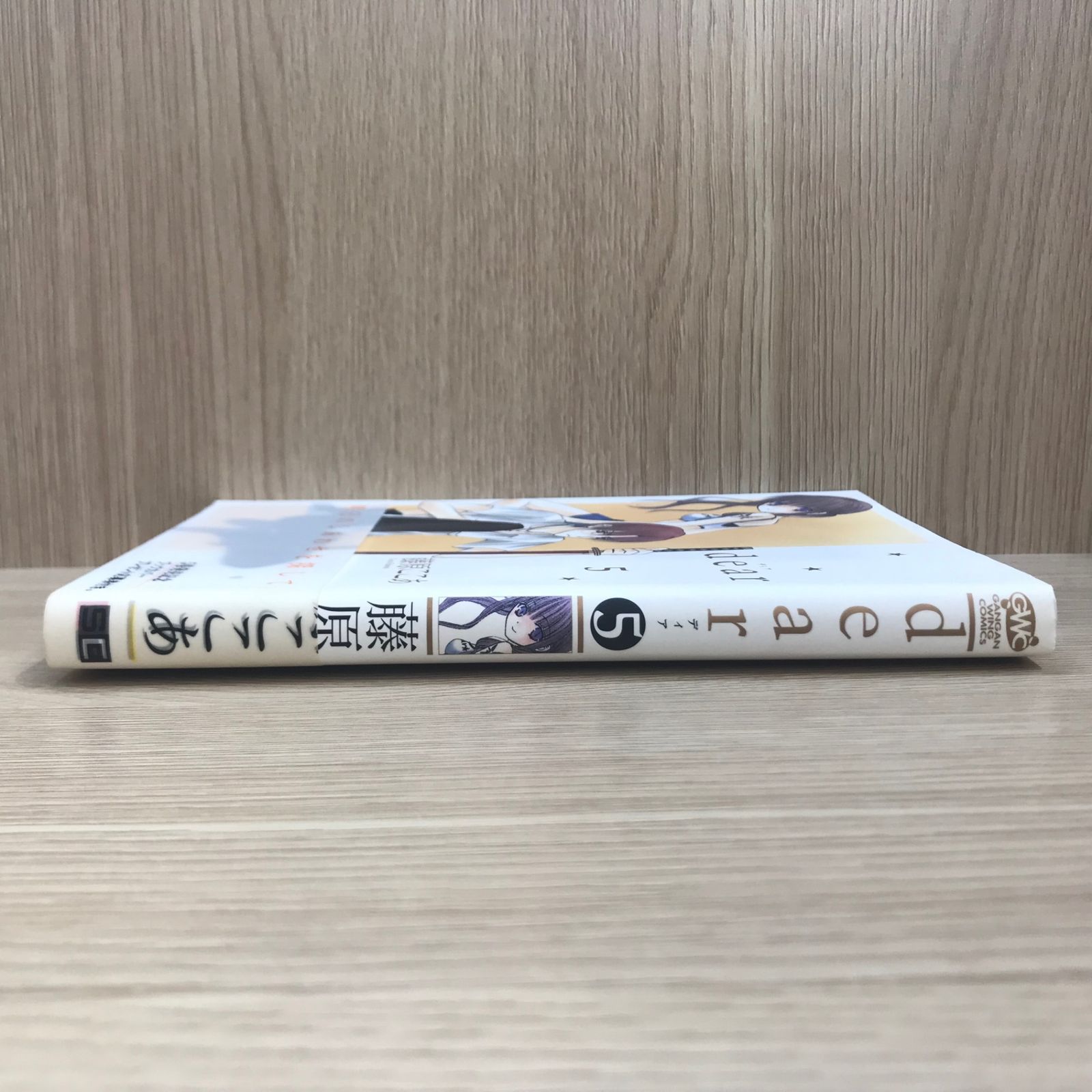 当選品!!入手困難!!激レア 抽プレ Dear ５巻 ブックカバー 藤原ここあ 519+iVKKb0L._SL500_.jpg