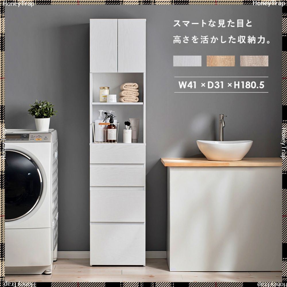 ハイタイプすき間収納 RCC-1625 収納家具キャビネット