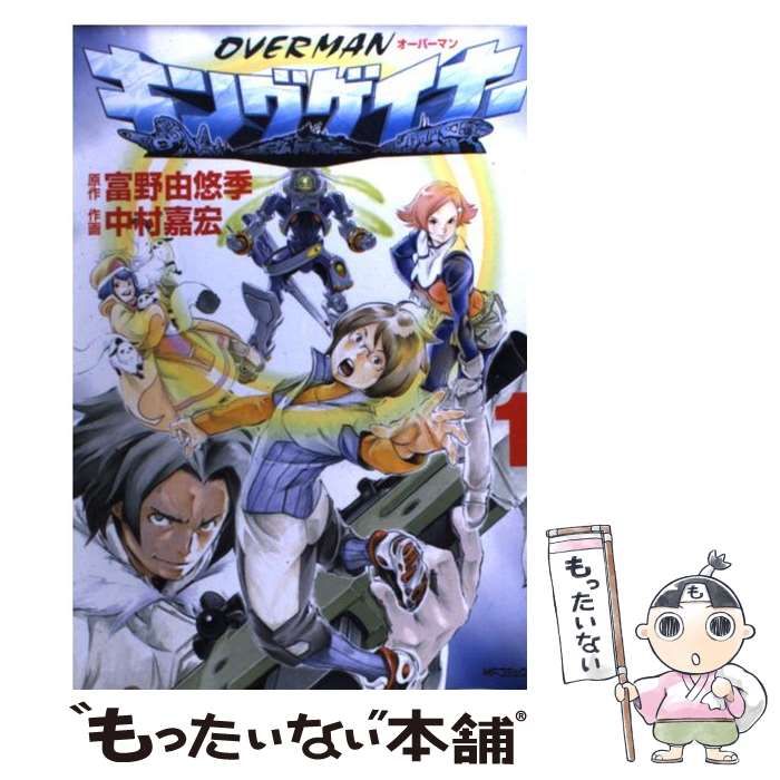 キングゲイナー Volume.1～９
ENCYCIOPEDIA FILE キングゲイナー Volume.1～9 ENCYCIOPEDIA FILE