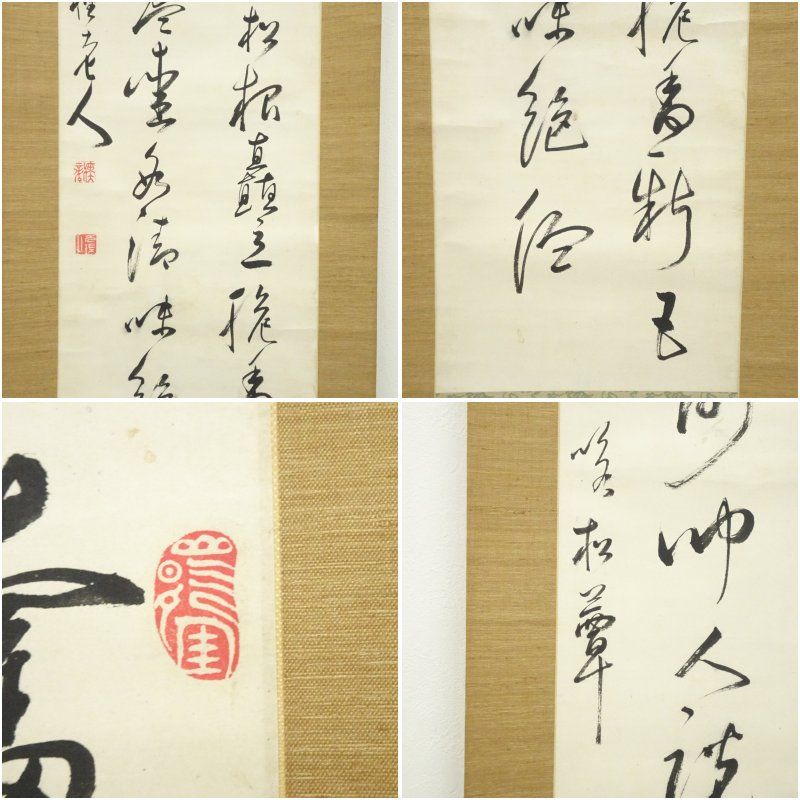 インテリア 茶掛