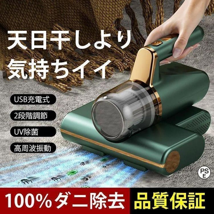 新品、未使用■コードレス 布団クリーナー 新品未使用 布団クリーナー 布団掃除機 ハンディクリーナー