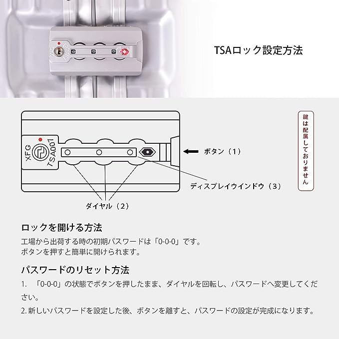 TSA007 ロック マスターキー スーツケース キャリーケース 旅行用バック