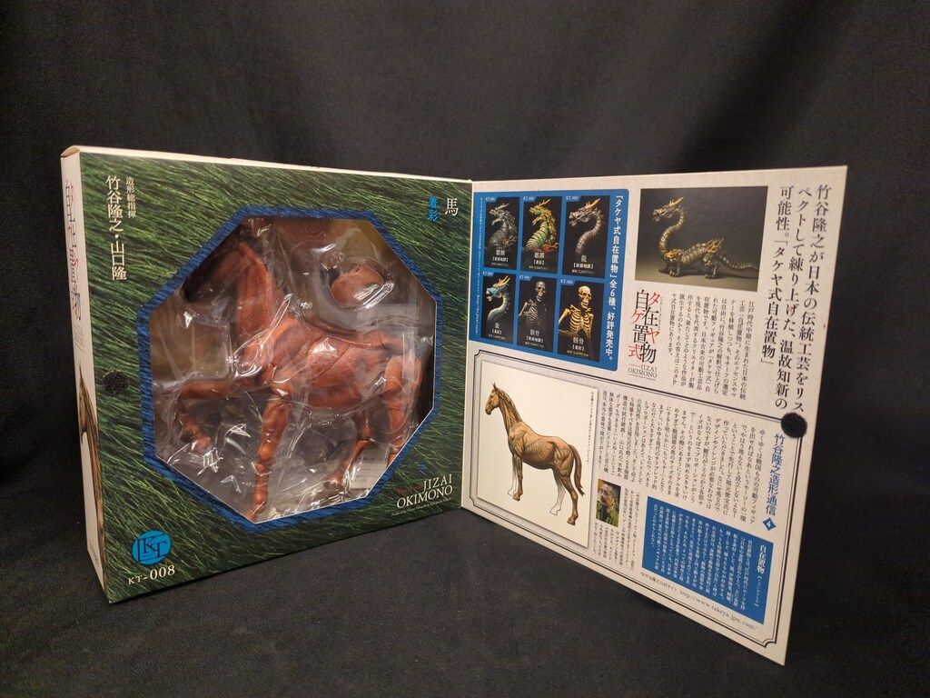 海洋堂 タケヤ式自在置物 / KT PROJECT 馬 / 着彩 KT-008 - メルカリ