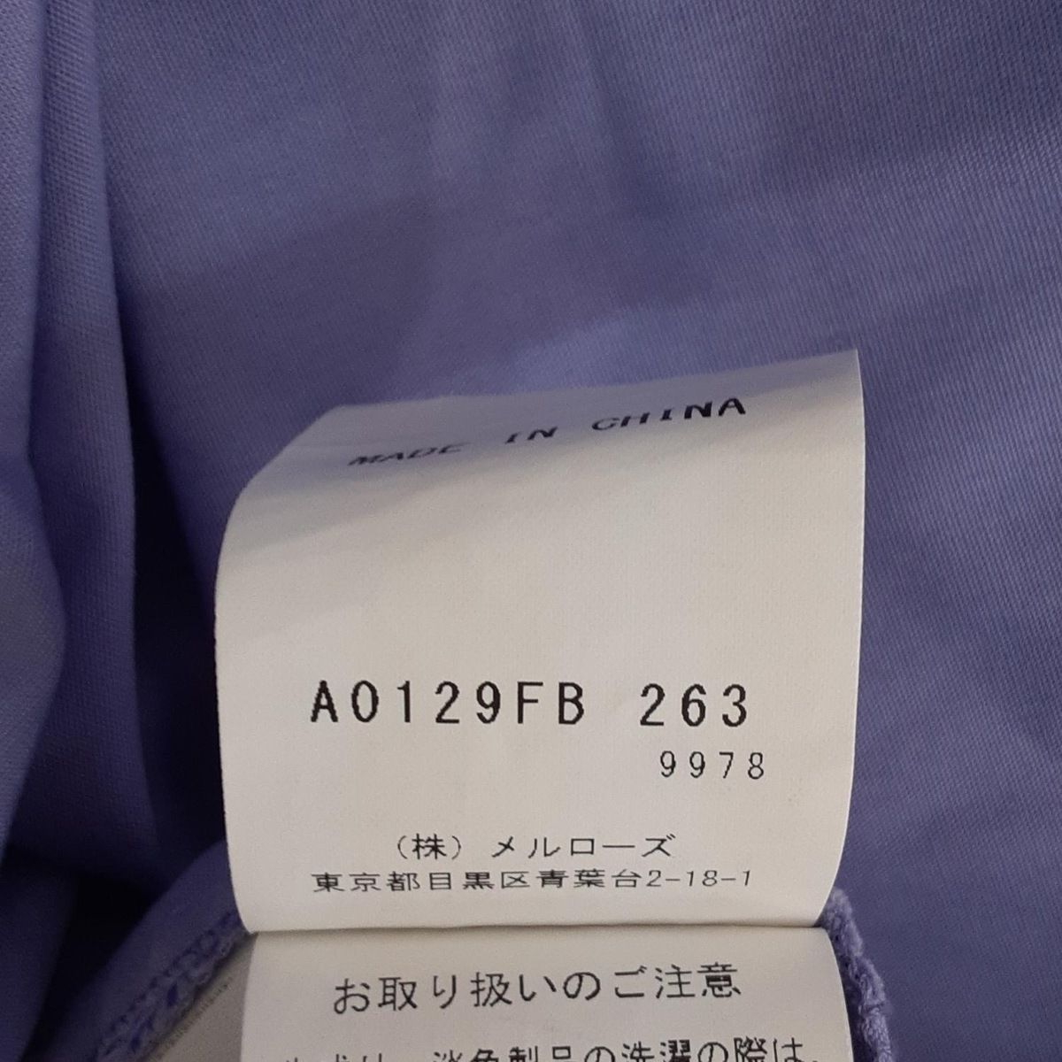 ティアラ 半袖カットソー