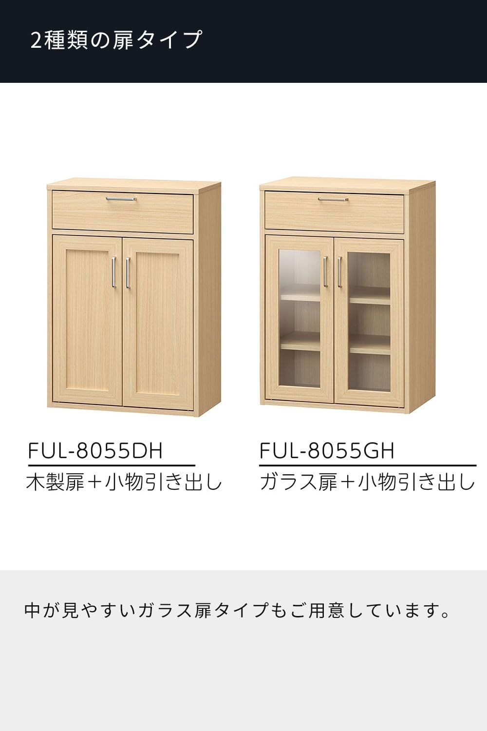 食器棚 同シリーズで