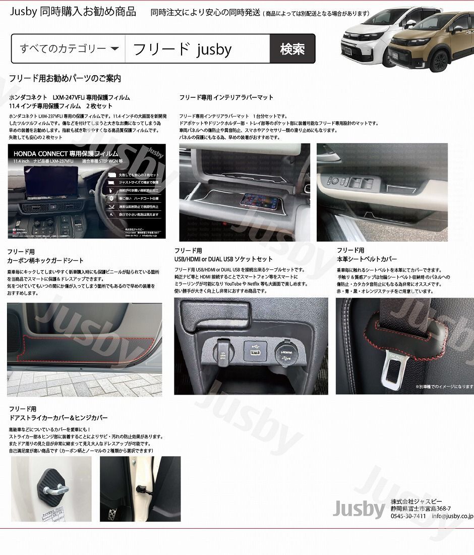社外ナビ DA用