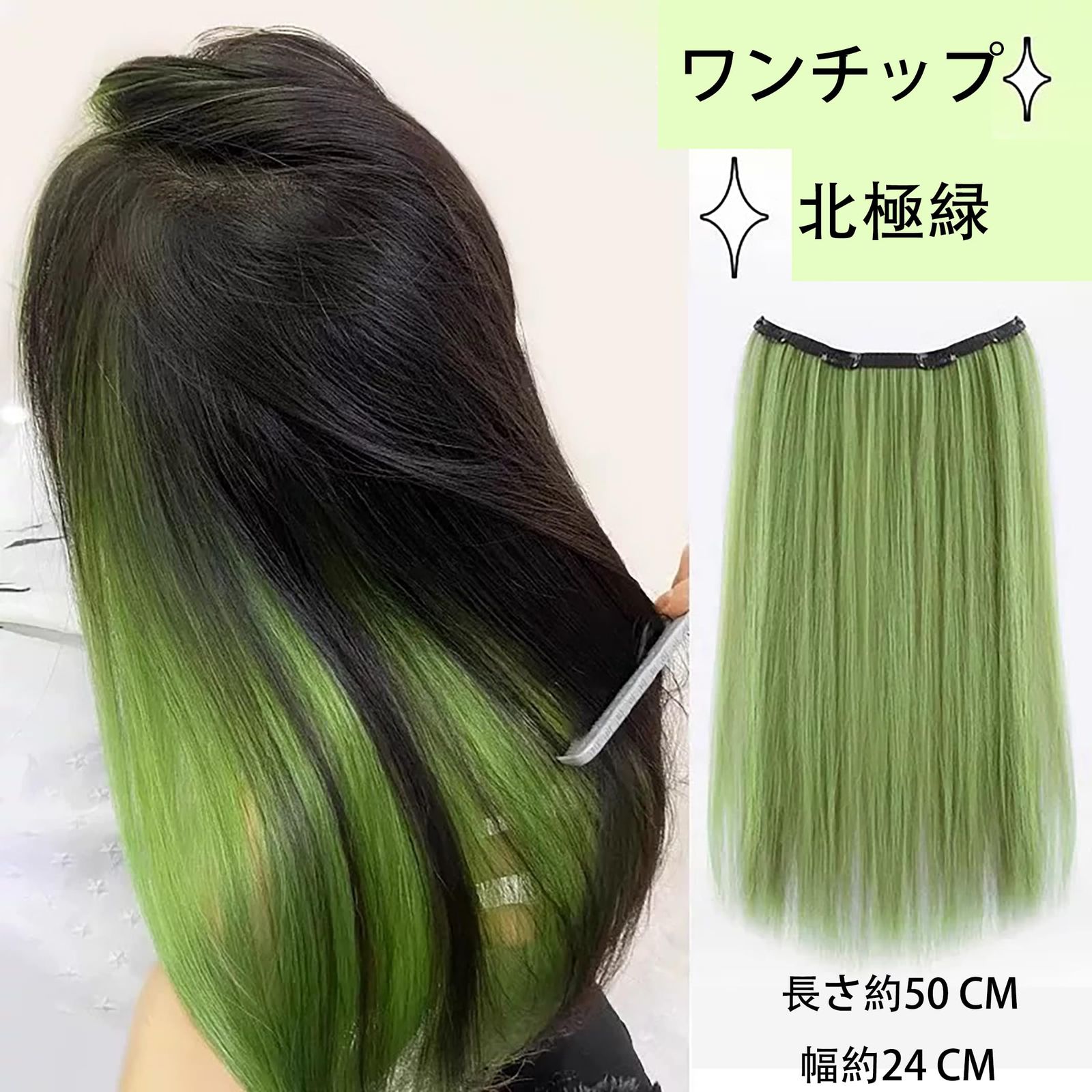 新品 VEVE&MIKI エクステ ワンタッチエクステ グラデーション