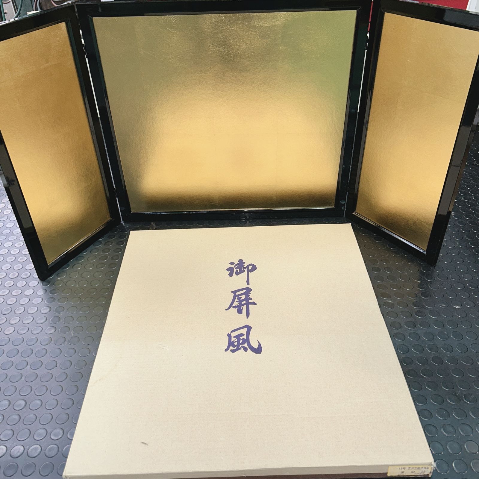 中古・美品】金屏風 五月三曲枠屏風 18号 金沢箔 - メルカリ