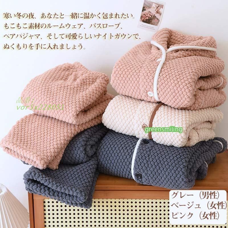 着る毛布パジャマ