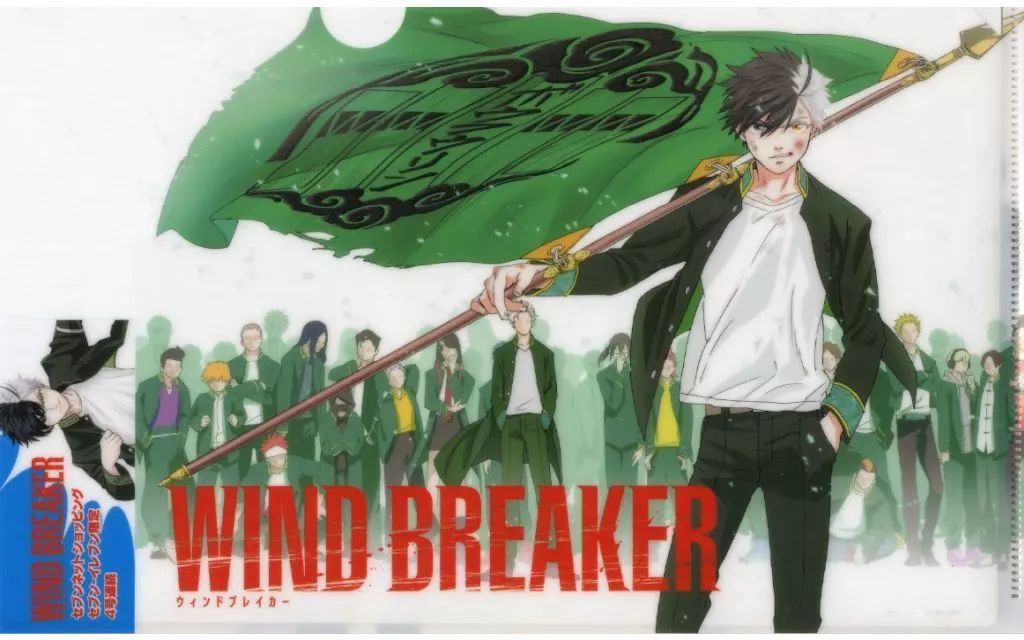 中古】クリアファイル WIND BREAKER B5クリアファイル 「週刊少年