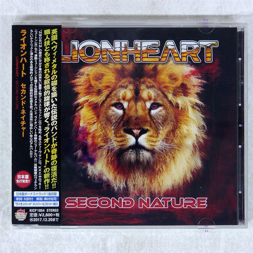 【2025新春福袋】 国内盤 LION HEART/SECOND NATURE/NEXUS KICP1854 CD □ - メルカリ その他