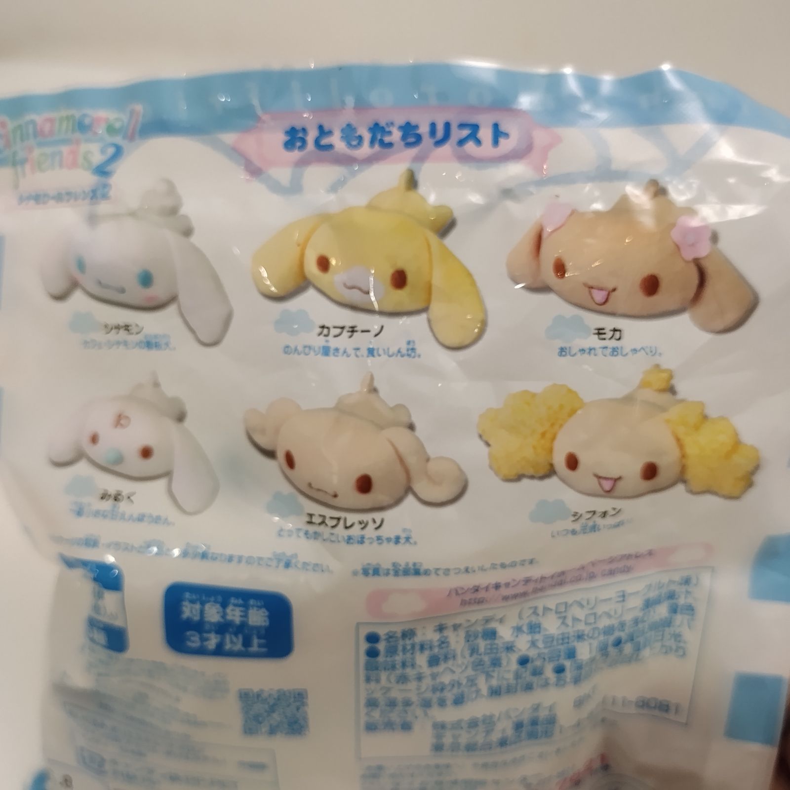 激レア シナモロールフレンズ2 ぬいぐるみ 全6種 コンプリートセット 