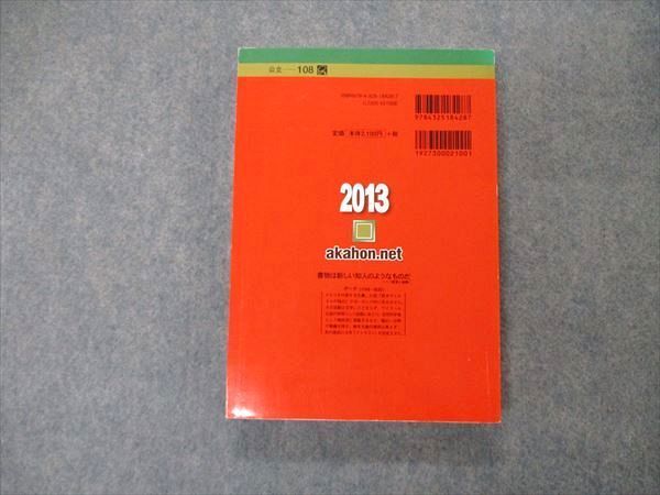 【中古】 大阪市立大学（理系） ２０１３/教学社 大阪市立大学 理系 赤本 2018年度 - メルカリ