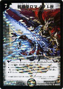 【中古-非常に良い】 デュエルマスターズ 【 邪眼皇ロマノフI世 】 DM28-S6SR 戦国編１